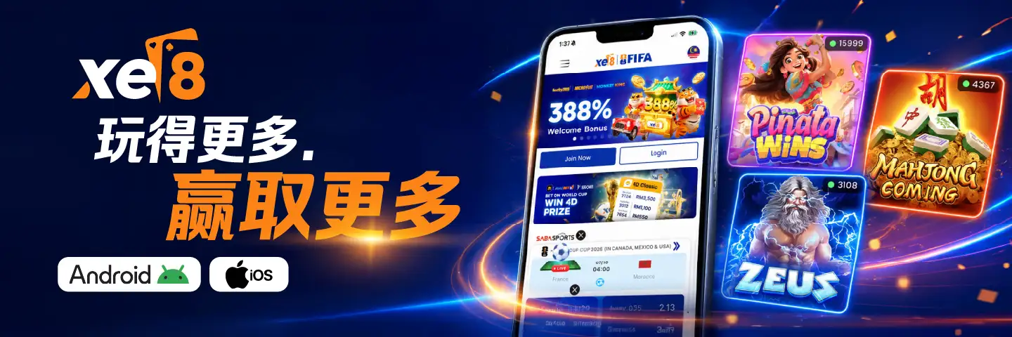 XE8 在线娱乐场，玩得更多赢取更多，Android 和 iOS 均可下载，提供老虎机、体育博彩及 388% 欢迎奖金